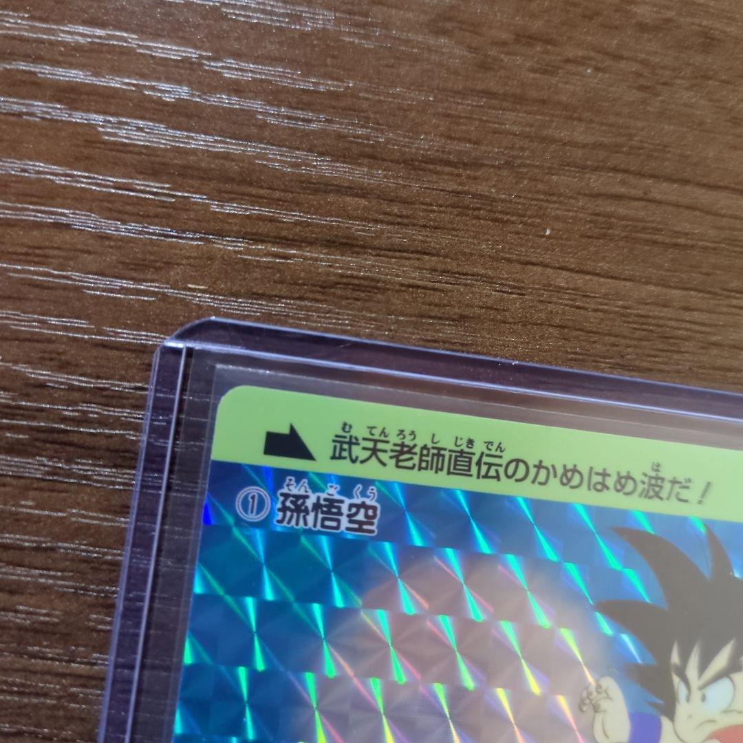 【美品】『No.1 孫悟空』 ドラゴンボール カードダス リミックス vol.1