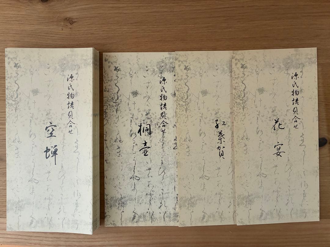 0002【蒔絵箱付・限定コレクション】源氏物語 貝合せ 貝絵皿54枚 光る君へ