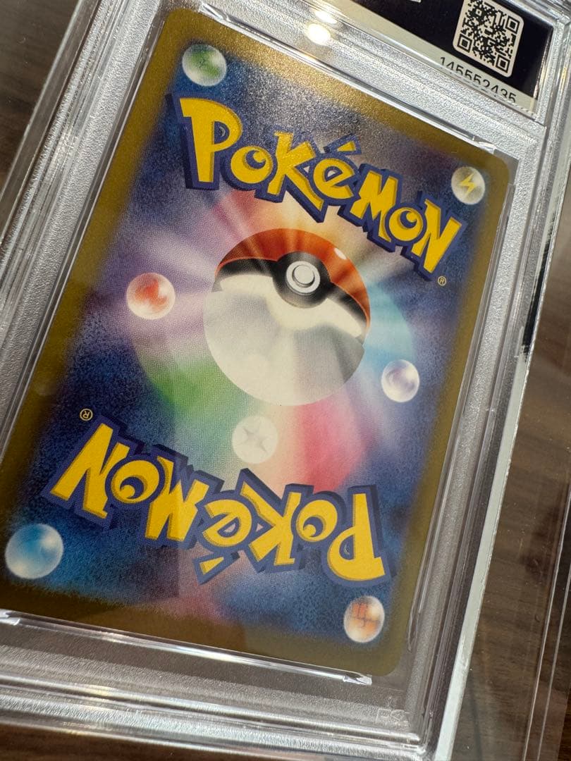 PSA10 スタートデッキ100 ピカチュウex SAR UVカットローダー付き