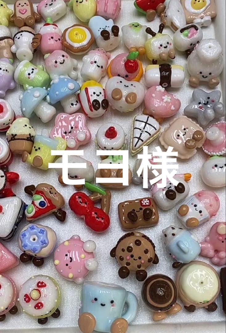 モヨ様ご確認用