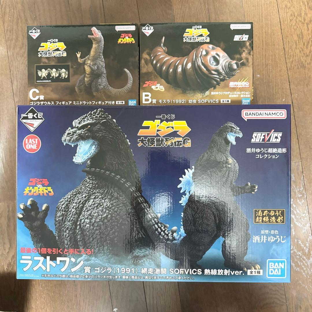 一番くじ ゴジラ 大怪獣列伝G B賞、C賞、ラストワン賞