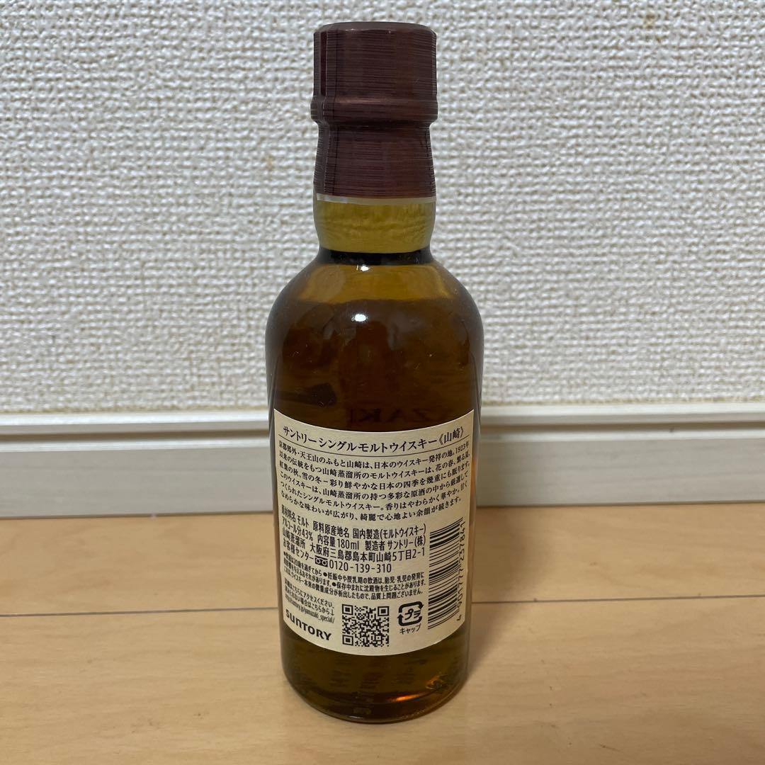 山﨑リミテッド2025&白州リミテッド2025 2本セット　おまけ付き