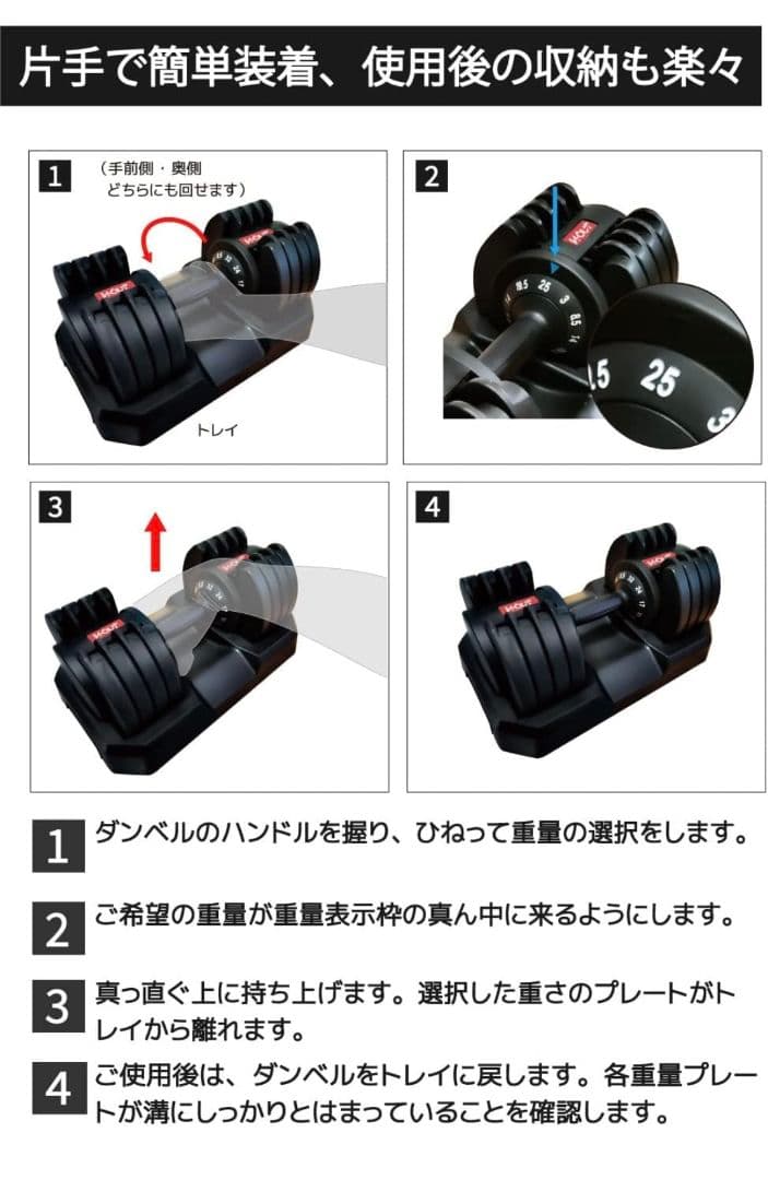 【引取限定】Wout 可変式ダンベル（可変ダンベル） 3.5〜32kg