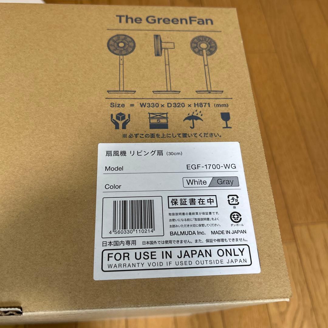 BALMUDA バルミューダ　GREENFAN グリーンファン　扇風機
