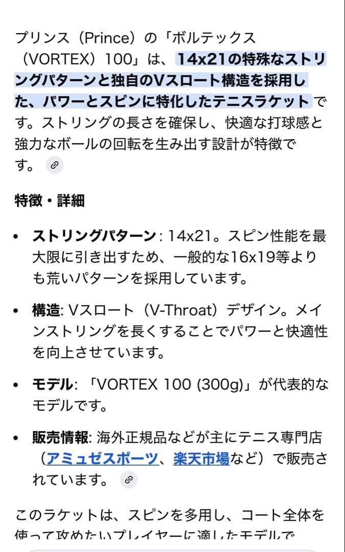 ２本セット　プリンス　Vortex ・EXO3 グラファイト100
