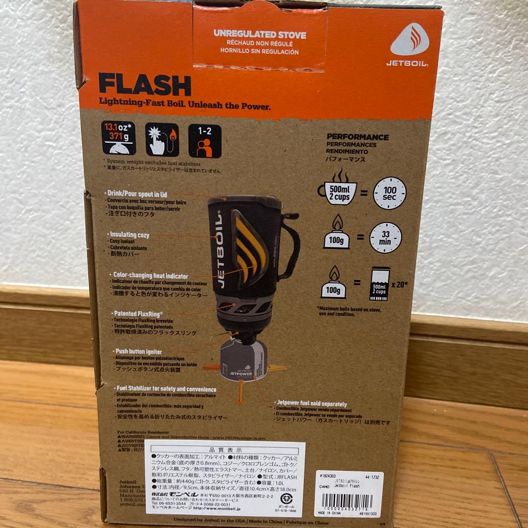 JETBOIL FLASH 1L シングルバーナー
