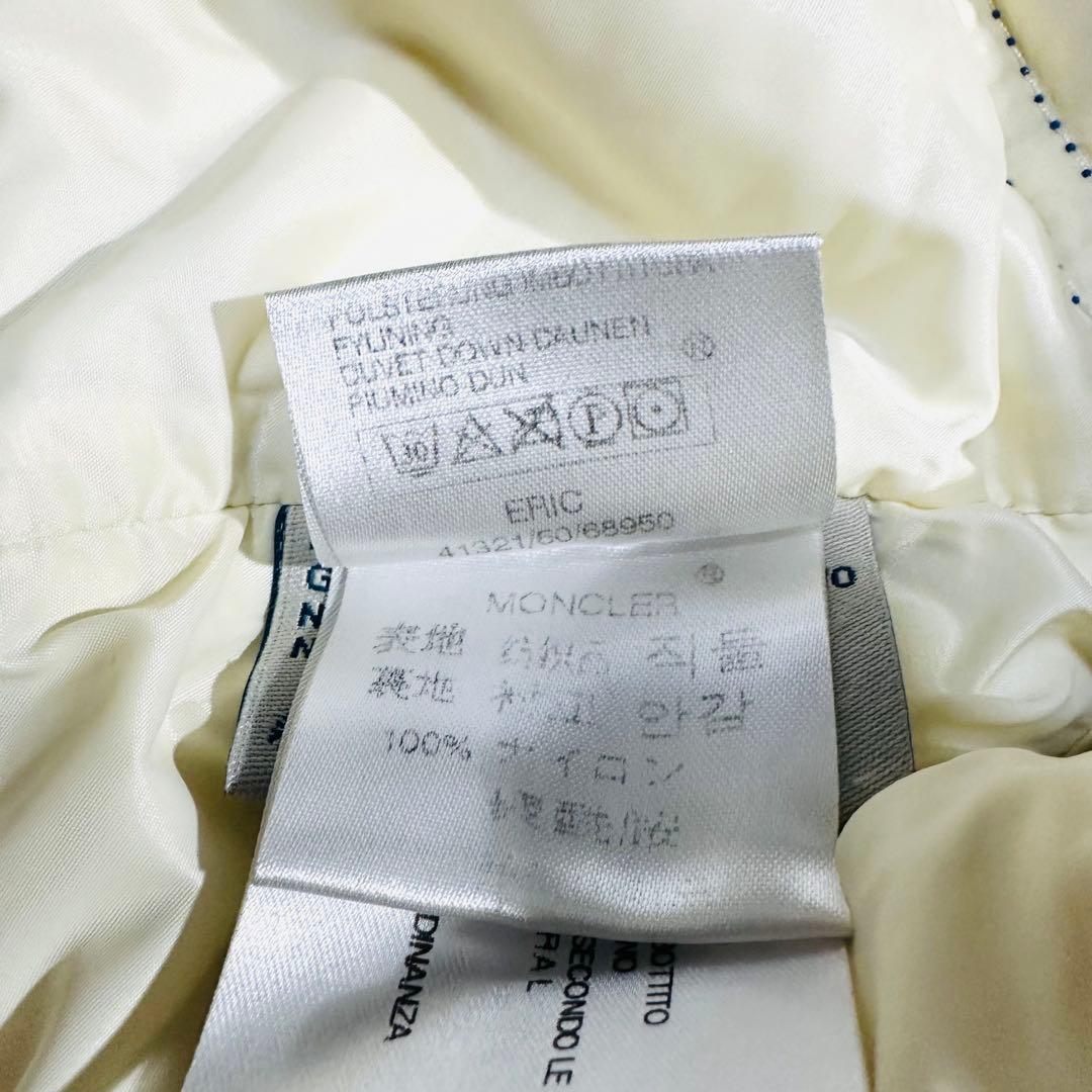 ★MONCLER ★モンクレール ERIC エリック ダウンジャケット ブルー