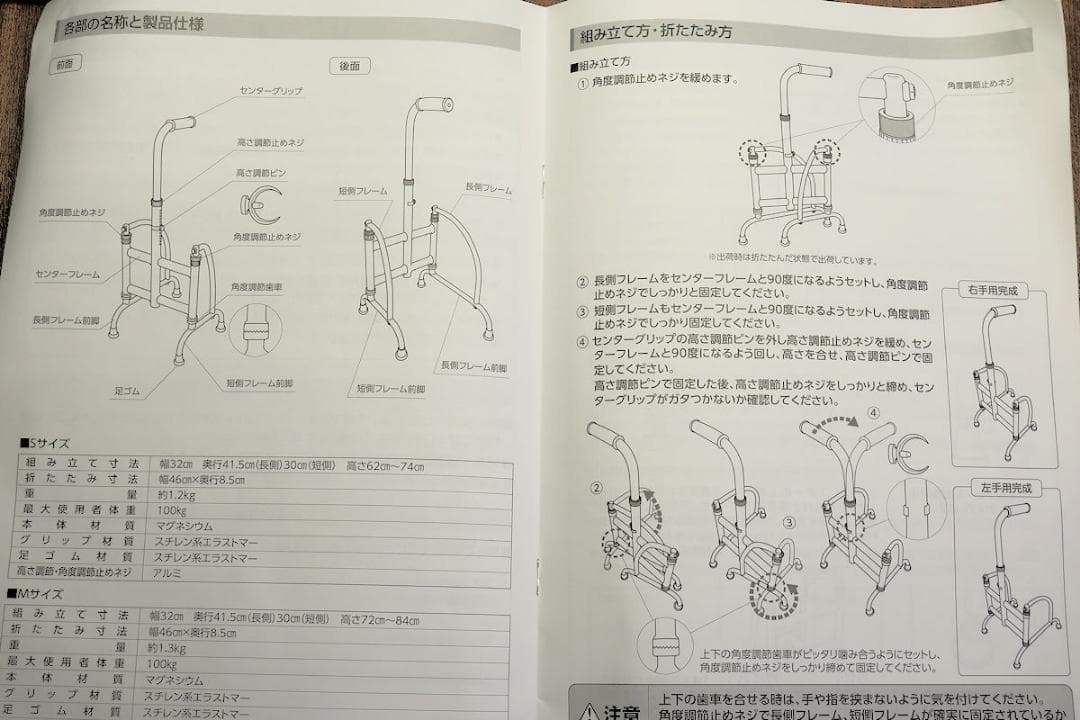 ウェルファン 片手式歩行器 あゆめーる MgW Ｓサイズ