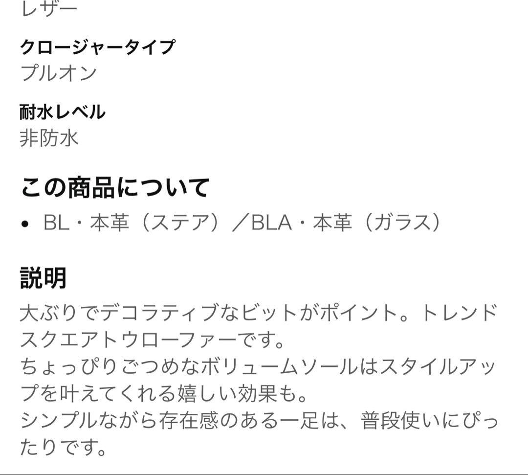 新品　ing 厚底ローファー 23.5cm