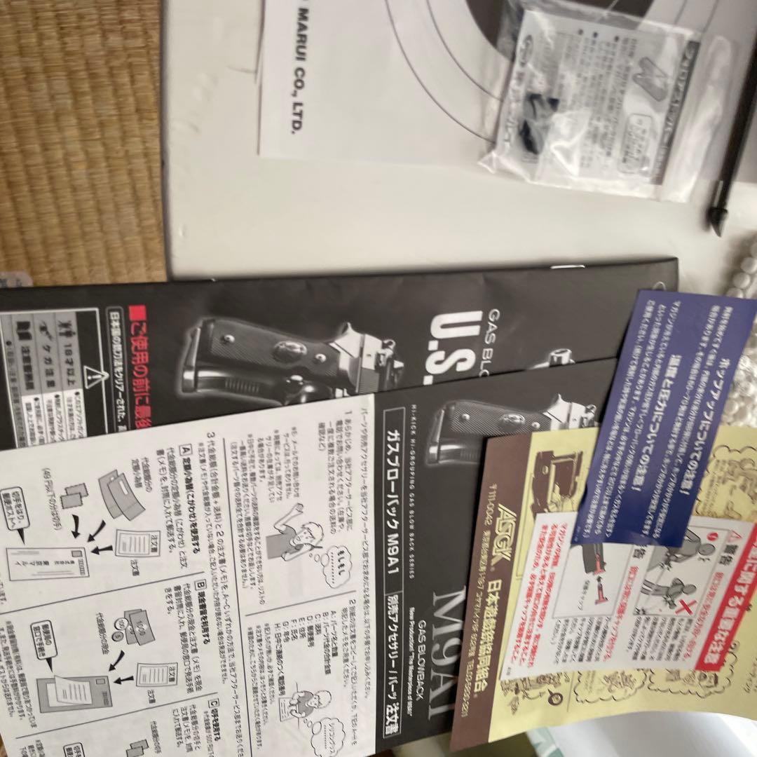 東京マルイ U.S. M9 MOD. 92FS ガスガン