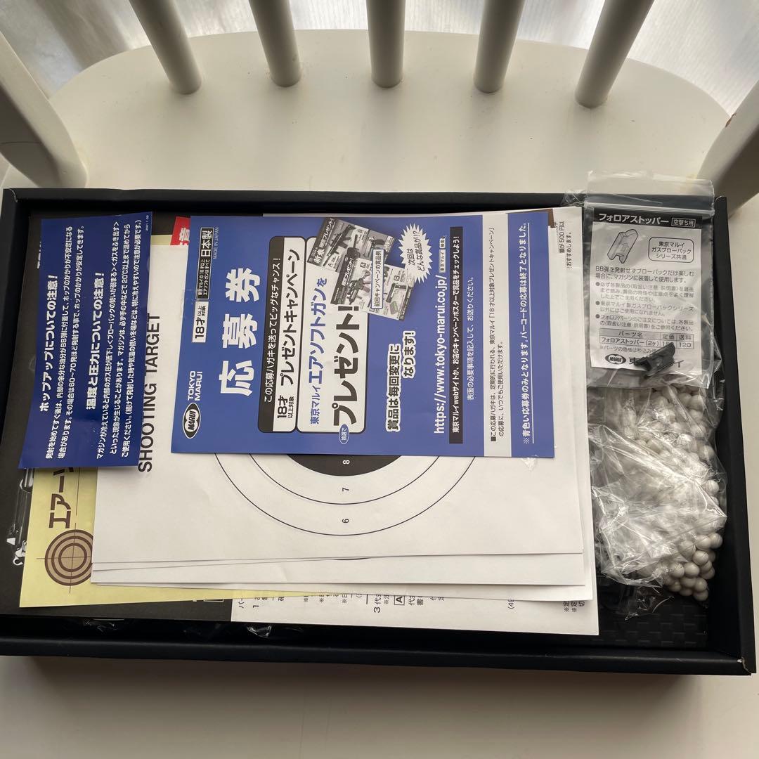 東京マルイ U.S. M9 MOD. 92FS ガスガン