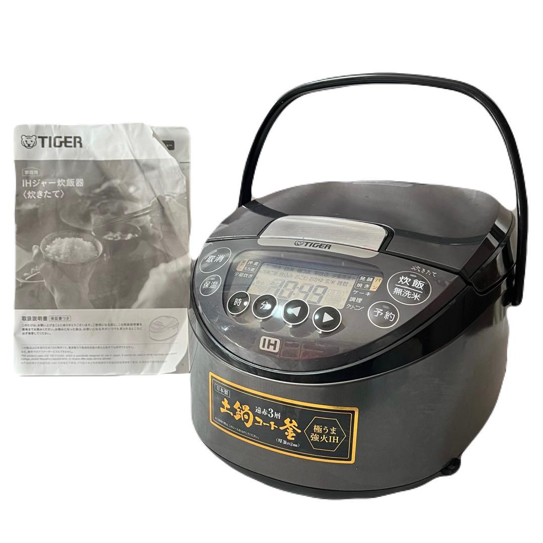 【TIGER】 2024年制 JPW-X100 炊飯器 土鍋コート釜 説明書