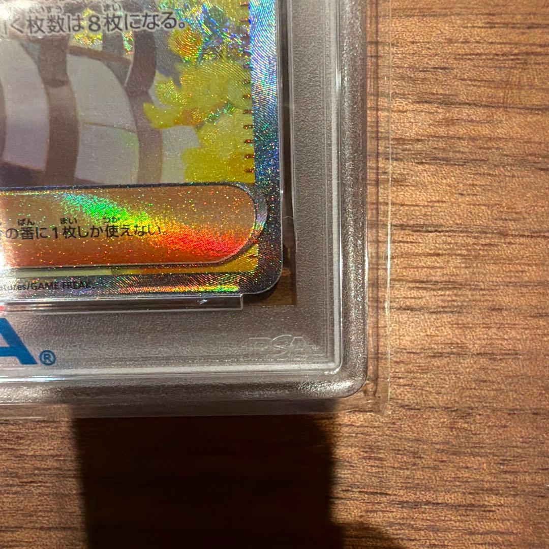 ハ*夫様 リーリエの決心SAR PSA10