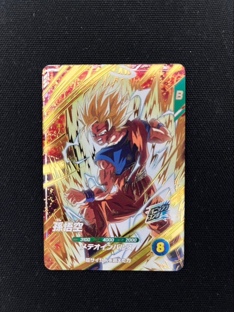 sdv6-034 ベジータ　パラレル　076孫悟空　025孫悟空