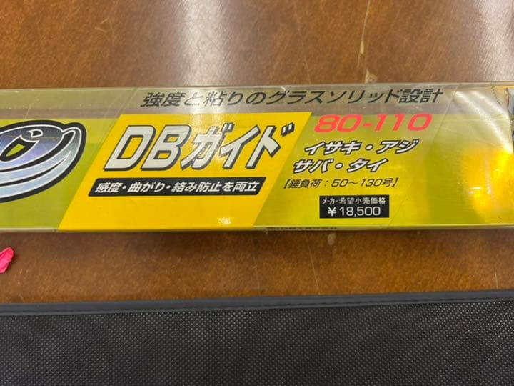 ダイワ　釣り竿