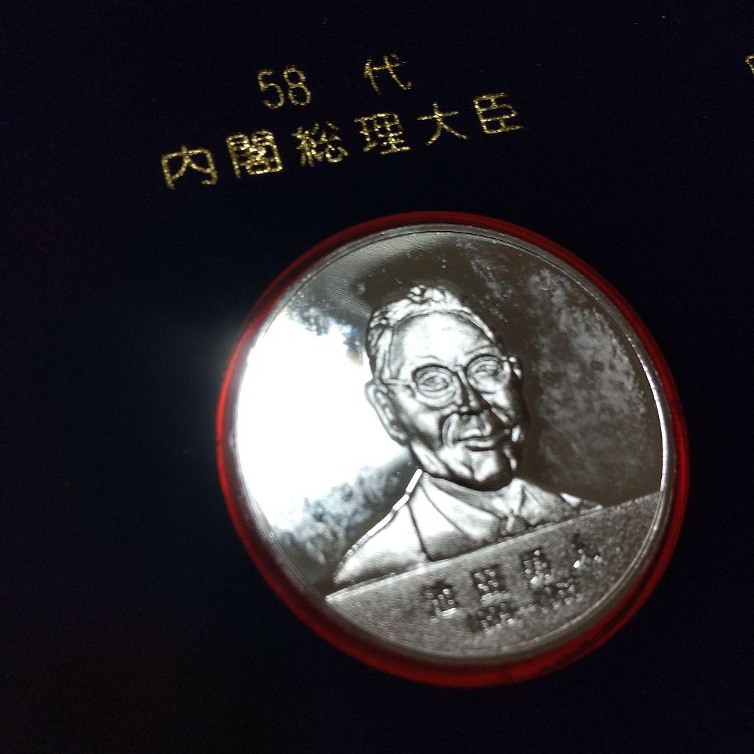 歴代内閣総理大臣メダル