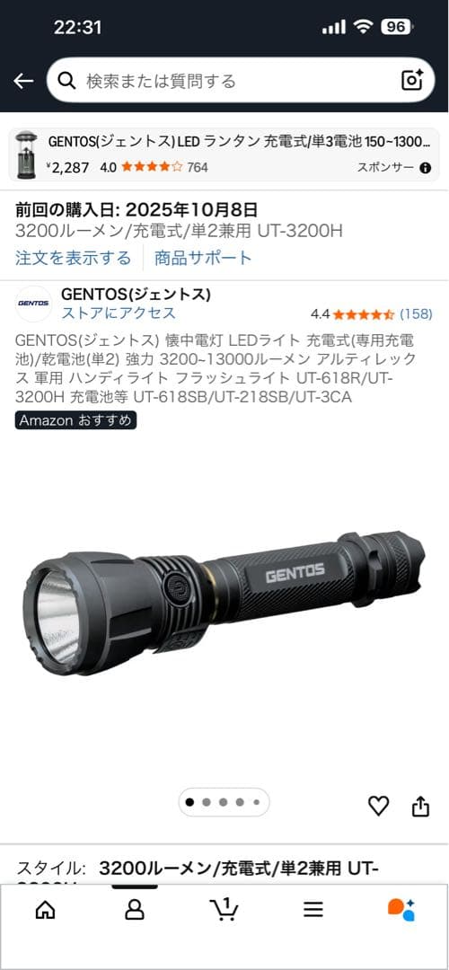 GENTOS 懐中電灯 LEDライト 充電式　UT-3200H