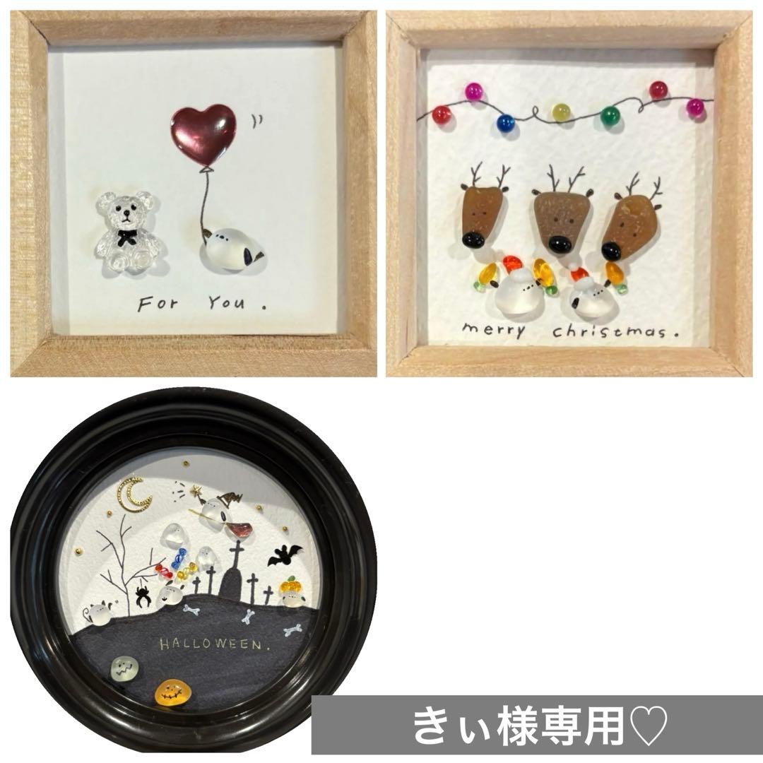 ハロウィン　ナイト　☆☆ シーグラスアート