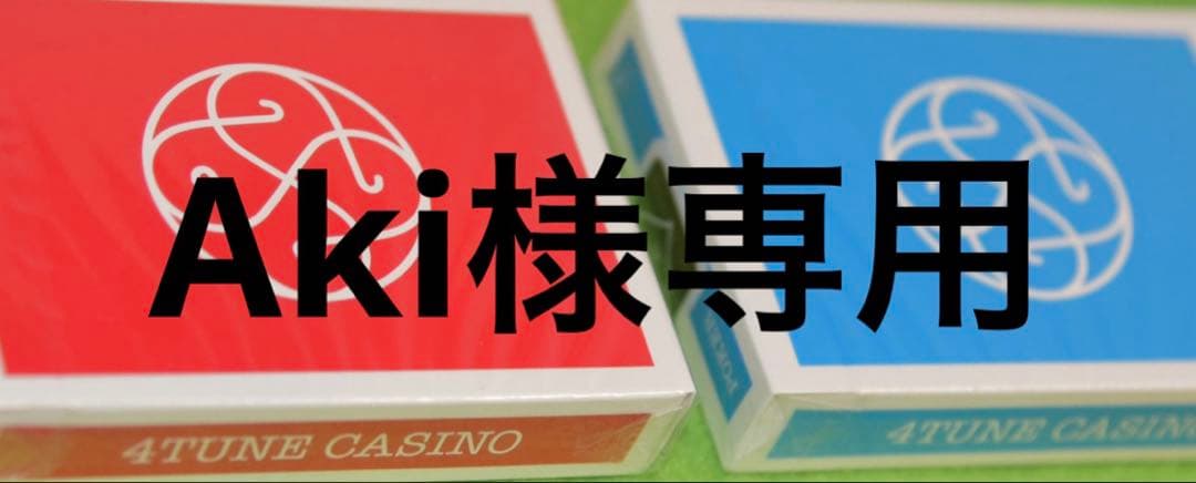 4TUNE CASINO トランプセット 赤 青48個48個