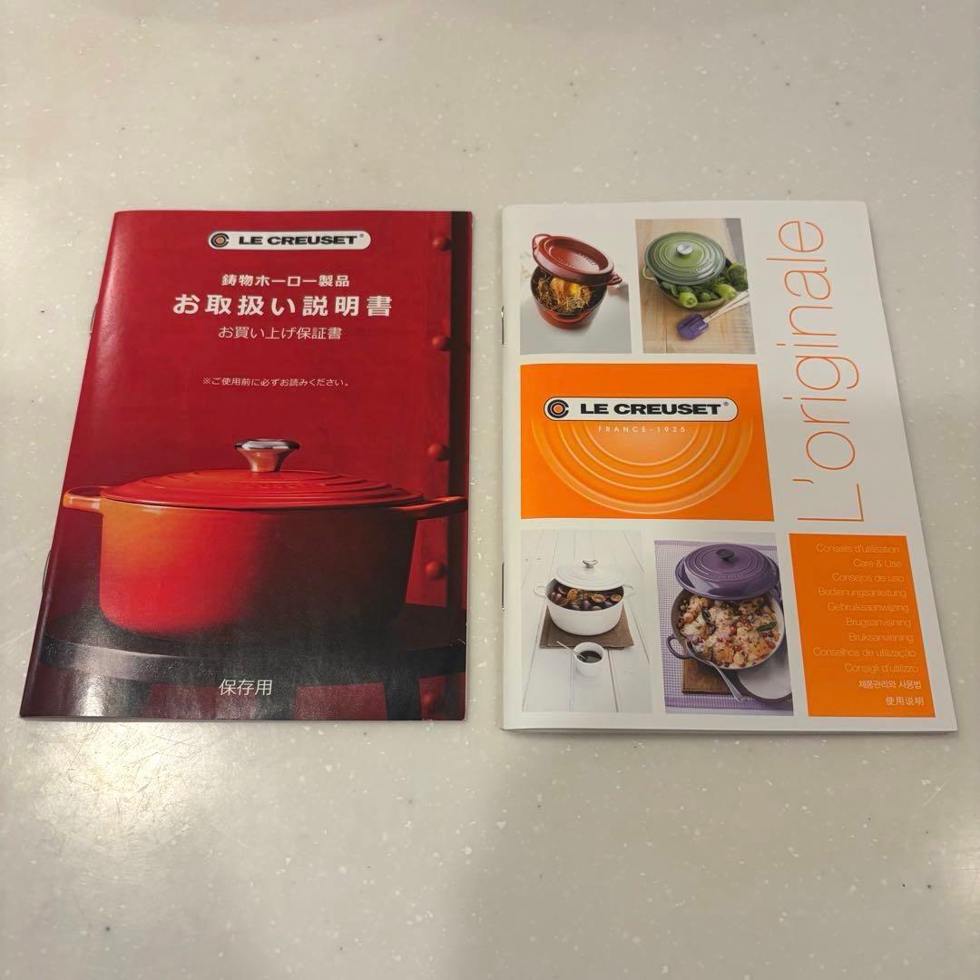 Le Creuset ココット・ロンド ホーロー鍋 24cm チェリーレッド