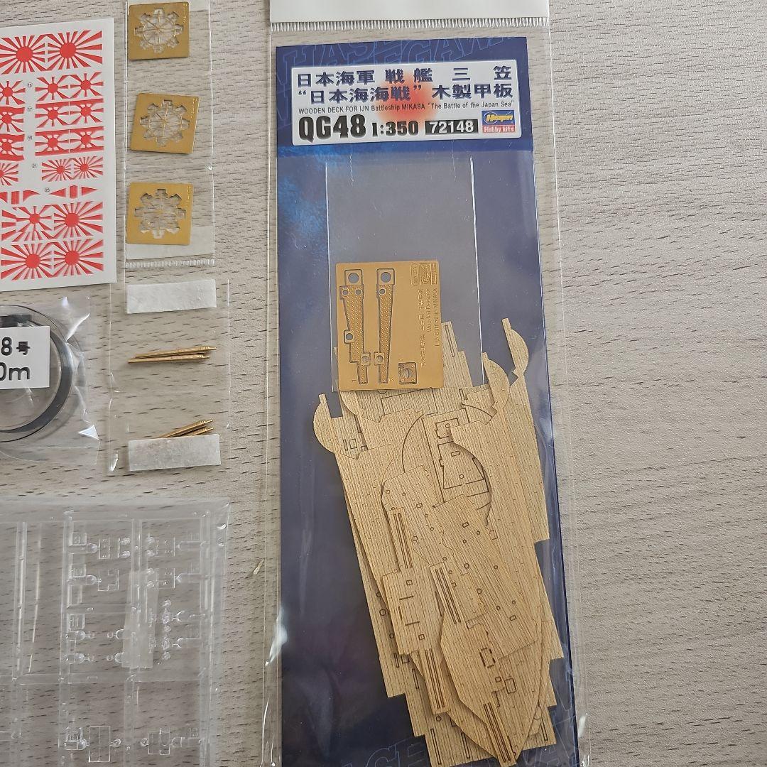 ハセガワ 1/350 戦艦 三笠 フルオプション付き付き (ジャンク品)