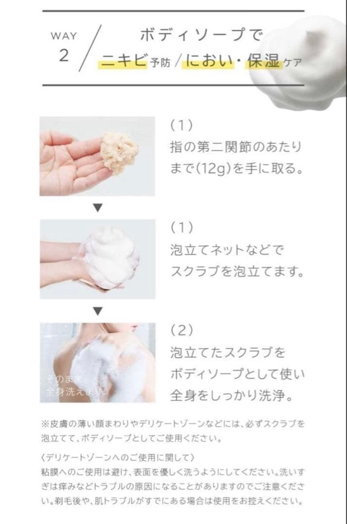 【新品未使用】WEEED　ブリススクラブx2・ボディクリームx1　セット