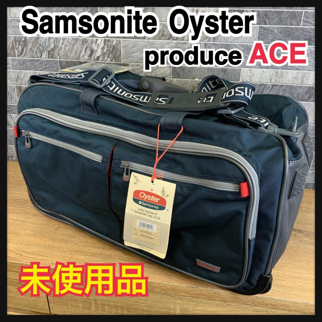 希少　未使用品　Samsonite　Oyster　3WAY　ヴィンテージバッグ