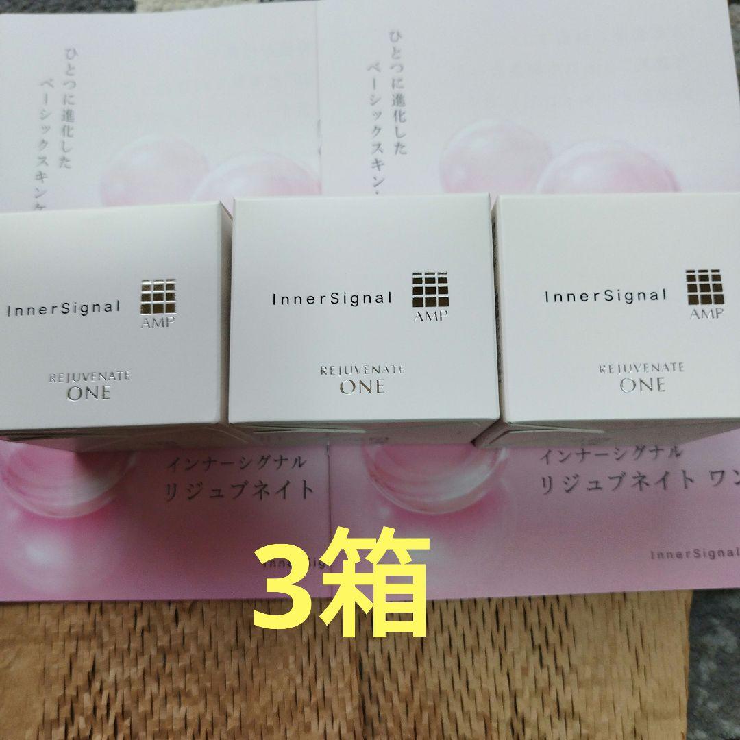 大塚製薬 インナーシグナル リジュブネイトワン ゲル状クリーム50g ×3本