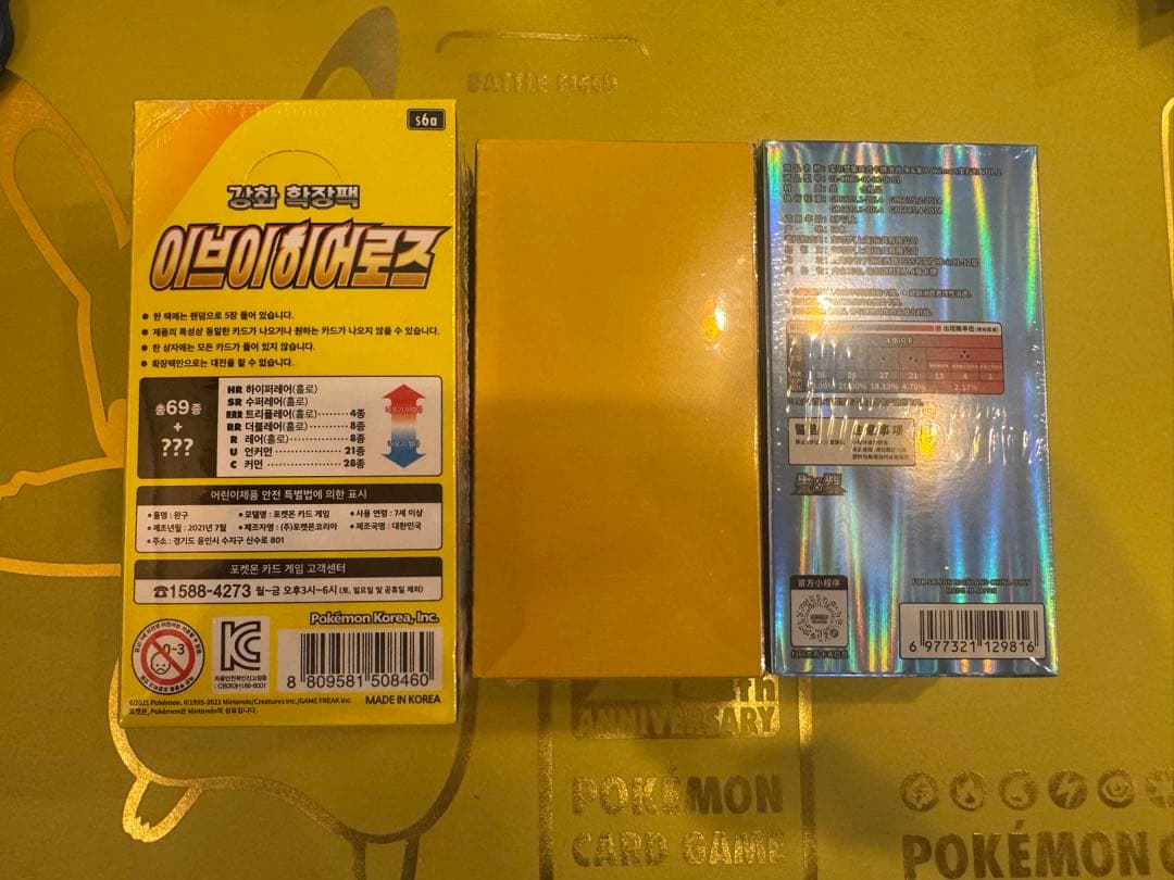 ポケモンカード　海外版　イーブイBOX 未開封　３種