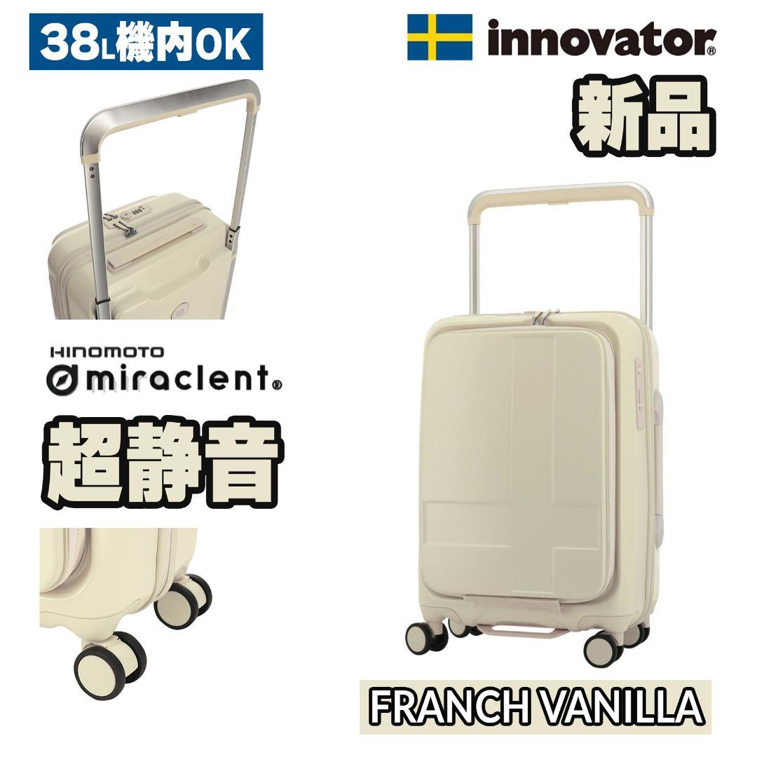 イノベーター スーツケース 機内持ち込み ワイドキャリー38L超静音 新品未開封