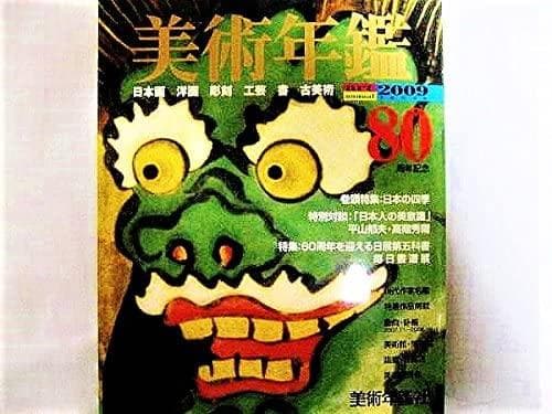 □　アクリル画　OKINAWA　21 a　□