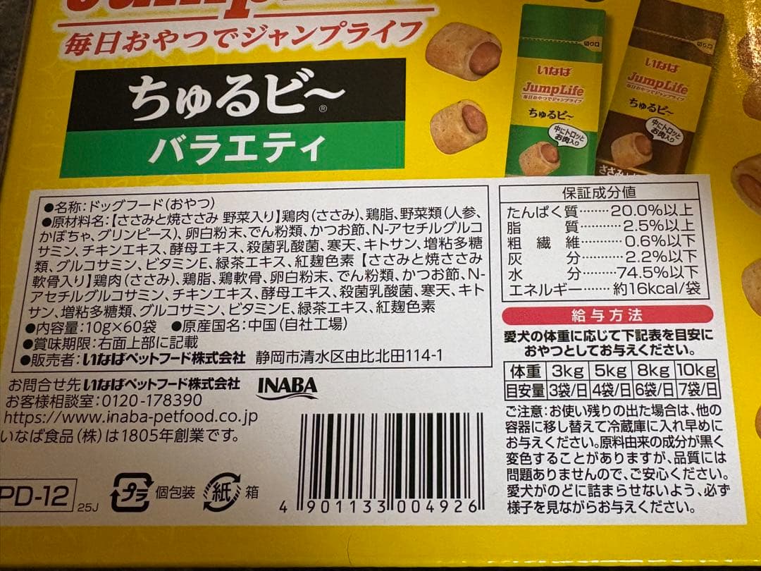 いなば　ちゅるビ〜　10g×360袋　６箱セット