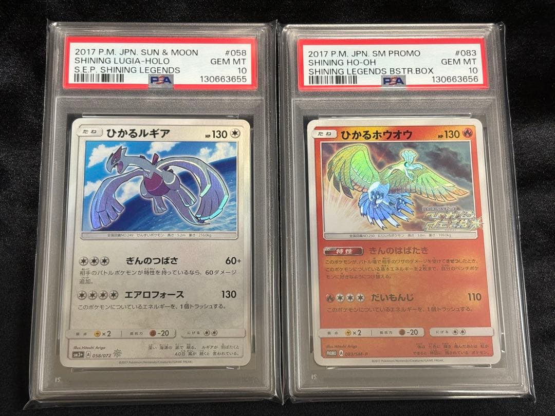 【PSA10・2連番】ひかるルギア　ひかるホウオウ　 ポケモンカード