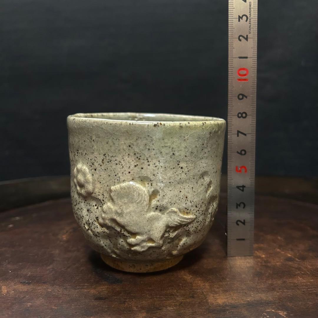 古相馬焼 湯呑 幕末〜明治期 無傷