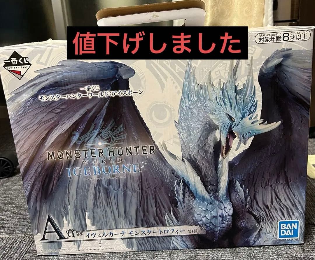 モンスターハンター アイスボーン イヴェルカーナ フィギュア　一番くじ