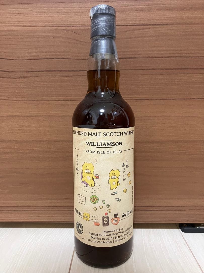 くまいぬ　ウィリアムソン　ラフロイグ　スコッチウイスキー