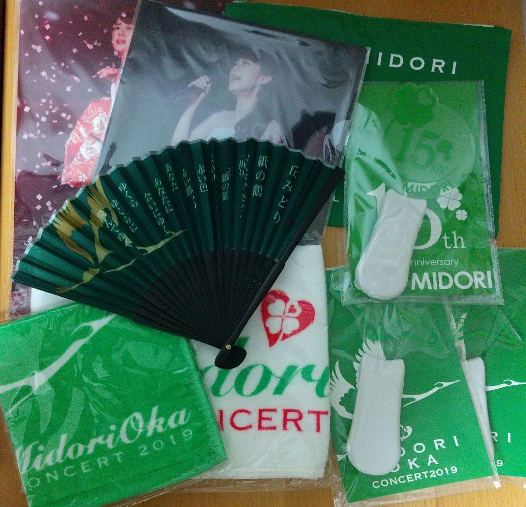 丘みどり グッズ まとめ売り