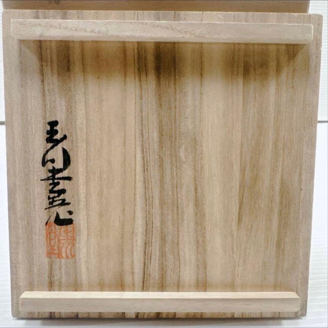 k503 煎茶道具　鎚起銅器　玉川堂造　亀甲文　湯沸　薬缶　銅瓶　共箱