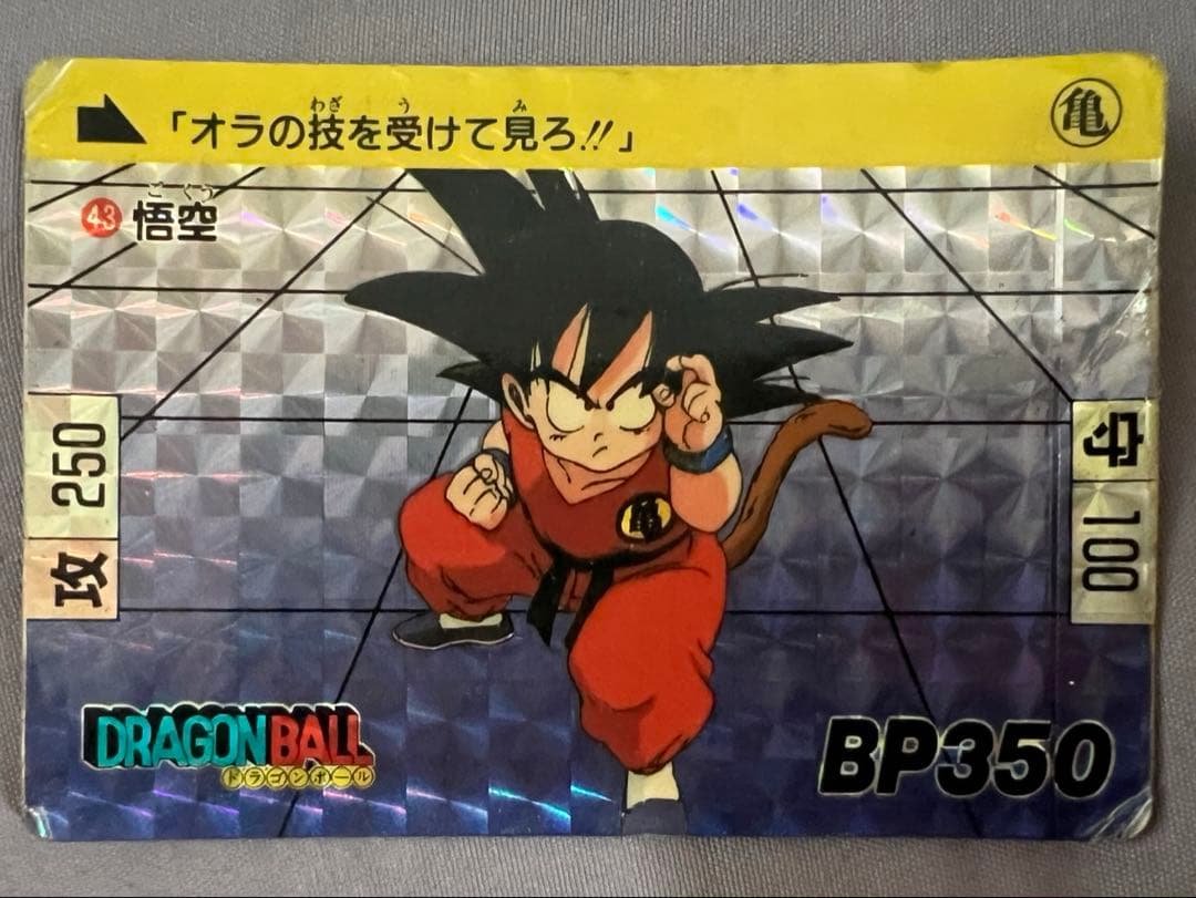 ドラゴンボール　カードダス　No.43 悟空