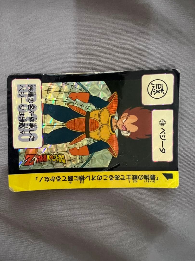 ドラゴンボール　カードダス　No.43 悟空