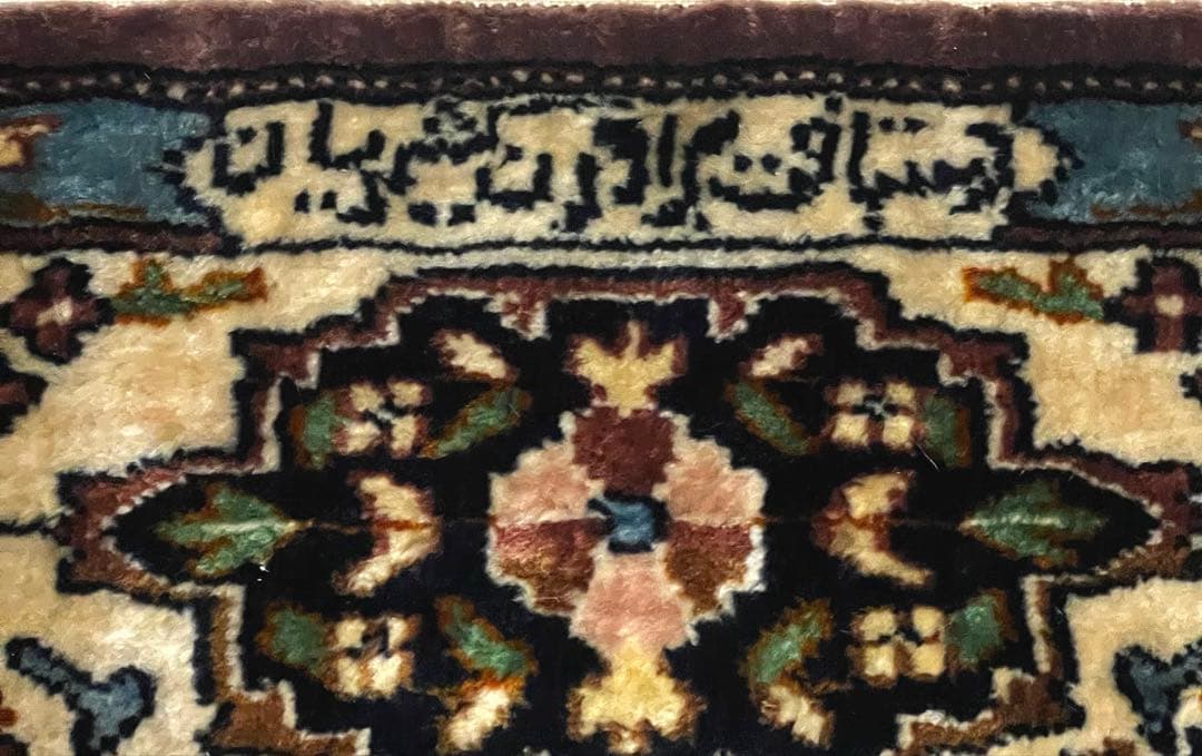 オールド ペルシャ絨毯シルク/ウール混？工房名入り 小窓柄 140㎝