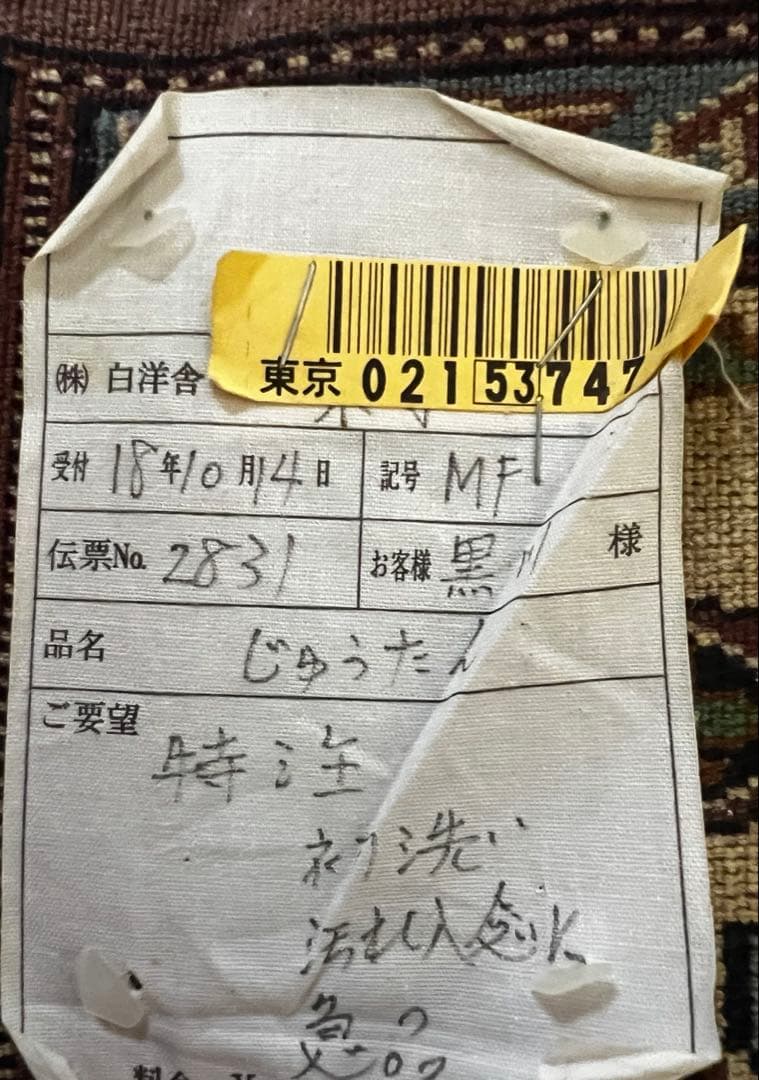 オールド ペルシャ絨毯シルク/ウール混？工房名入り 小窓柄 140㎝