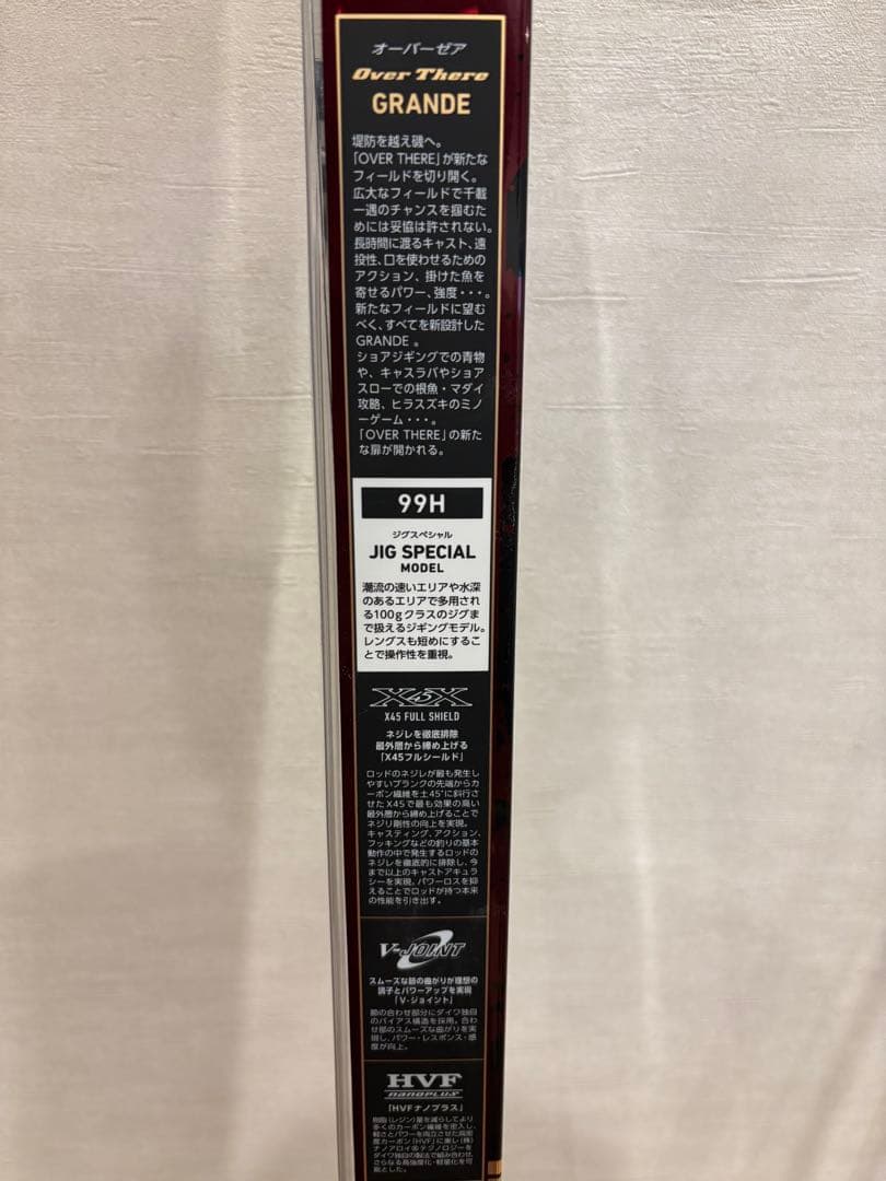 【美品】ダイワ　オーバーゼア グランデ 99H