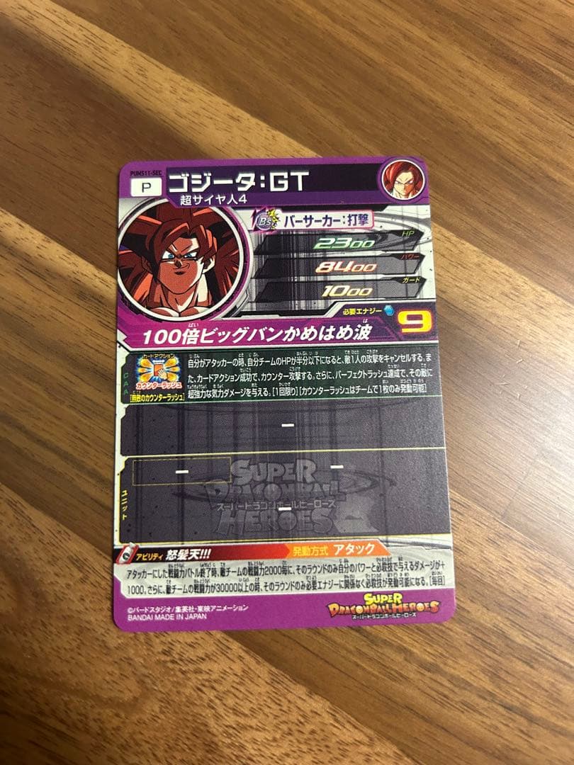 DORAGON BALL&P ok'emonです！