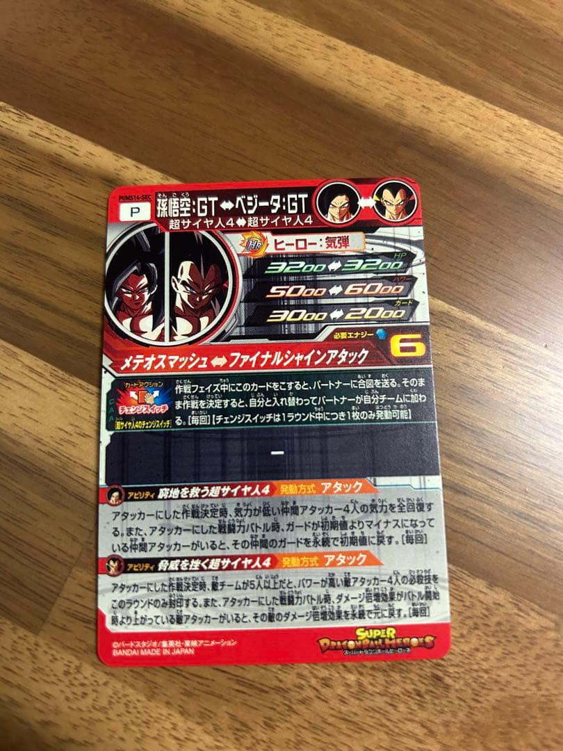 DORAGON BALL&P ok'emonです！