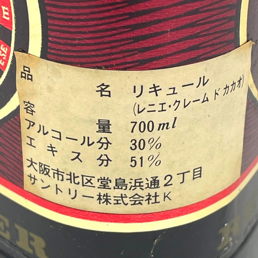 【未開栓】レニエクレームドカカオ700ml /希少