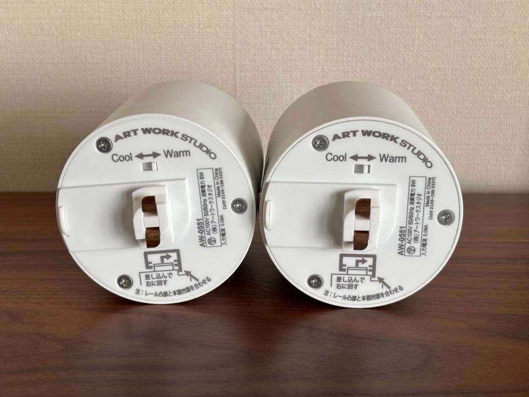 ART WORK STUDIO ライト2個 AW-0551