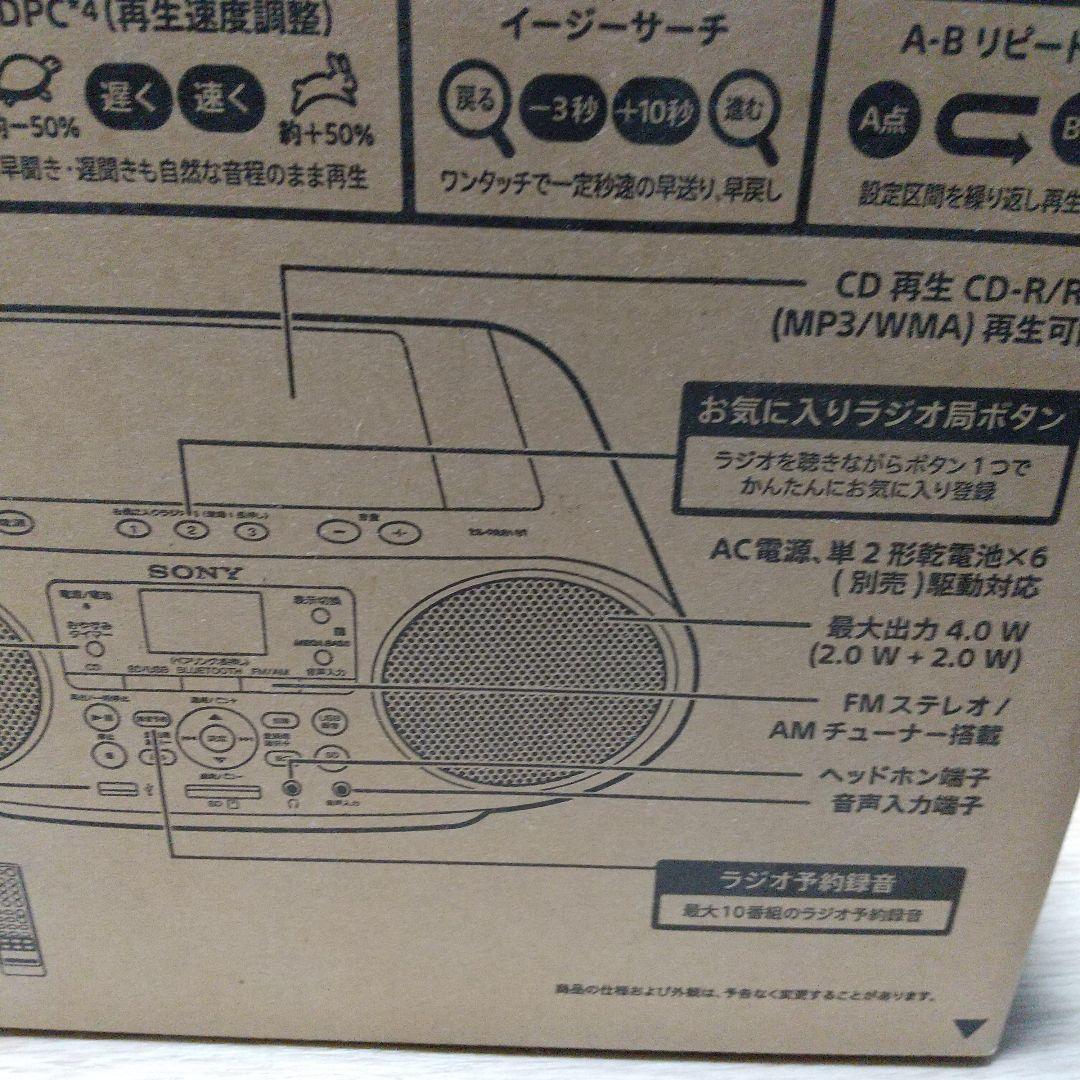 SONY ZS-RS81BT オーディオシステム新品未使用未開封超レア