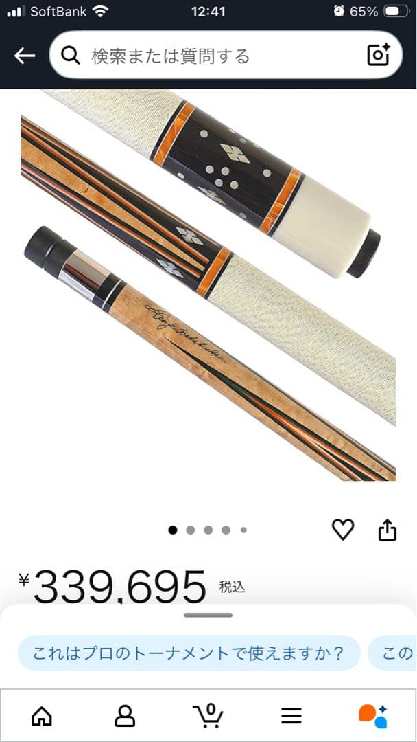 バラブシュカキュー　GB-23 新品未使用