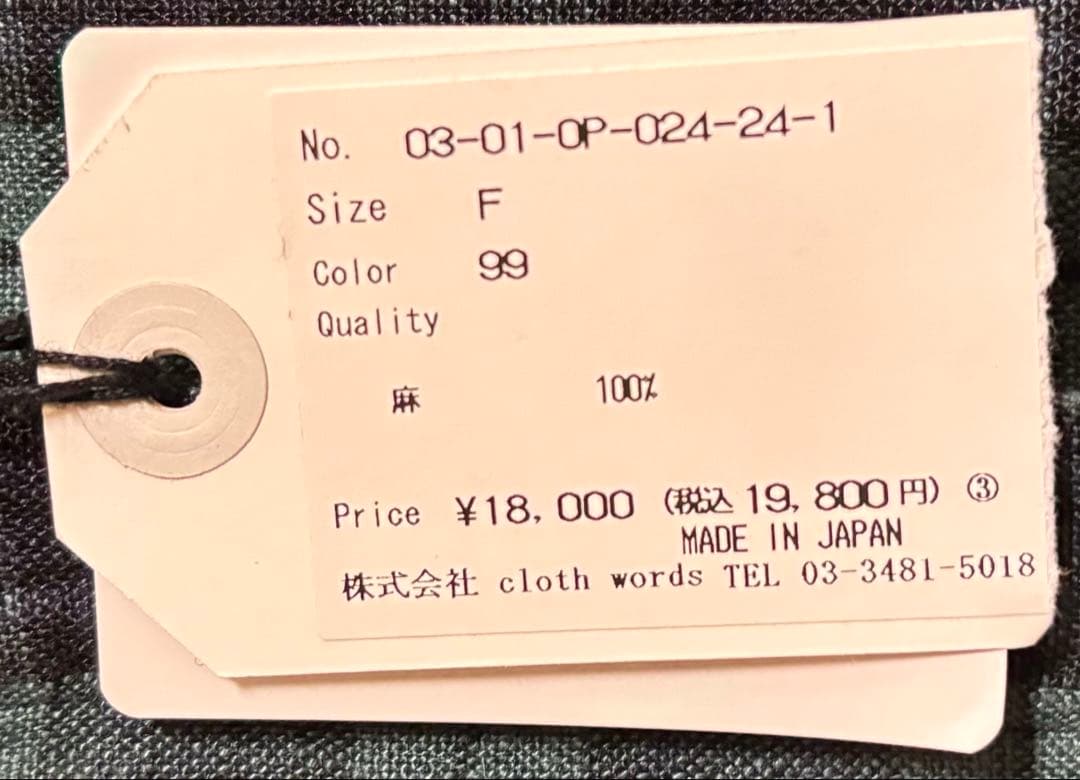 【新品未使用タグ付き】bulle de savon 緑紺チェック半袖ワンピース